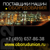 http://www.oborudunion.ru/expo.php?rg=all&year=2018